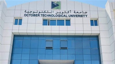 جامعة 6 أكتوبر التكنولوجية تقرر تعطيل الامتحانات مع استمرار الدراسة اليوم