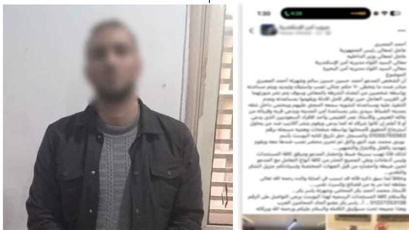المتهم