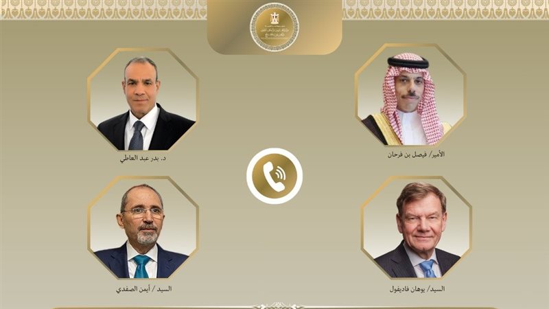 اتصالات وزير الخارجية،