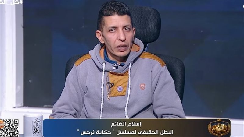 بطلحكاية نرجس، فيتو
