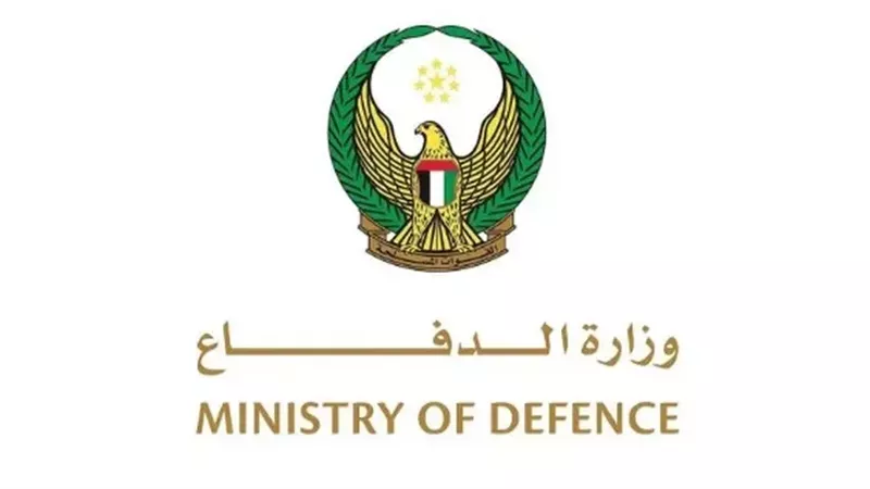 وزارة الدفاع الإماراتية،