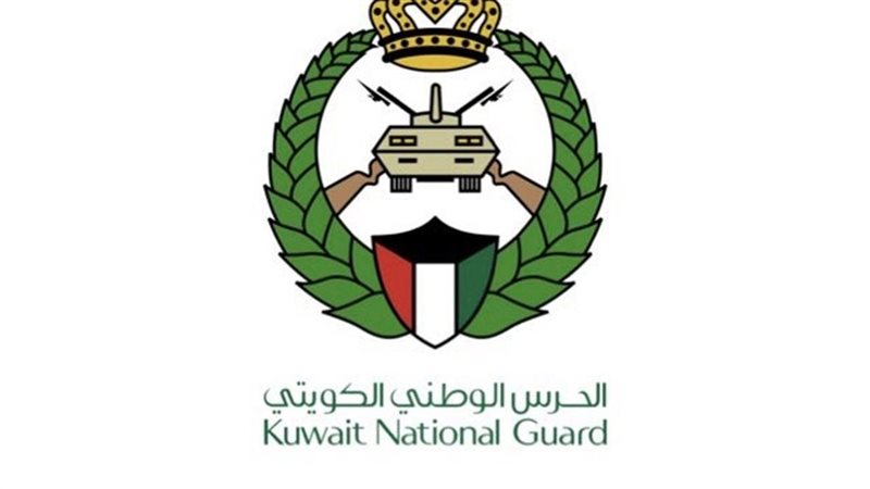  الحرس الوطني الكويتي،