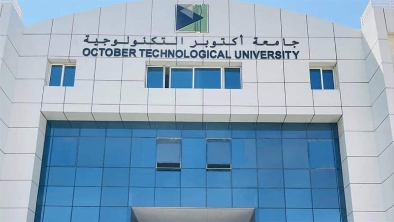جامعة 6 أكتوبر التكنولوجية،