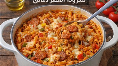 مكرونة العشر دقائق، وصفة سريعة وشهية من مطبخ الشيف إلهام النعماني