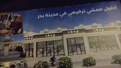 من يحدد سعر أراضي الدولة في المدن الجديدة؟.. 