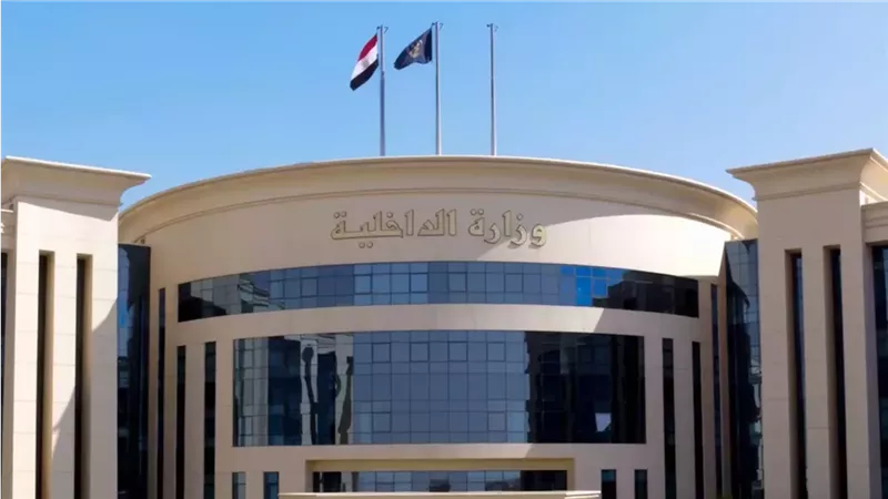 وزارة الداخلية 