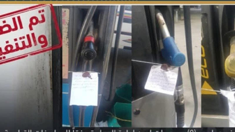 حملات رقابية لهيئة