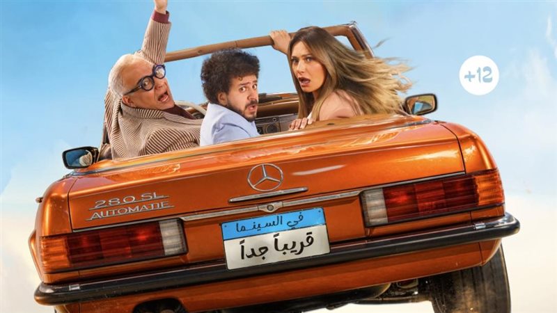 بوستر فيلم ابن مين