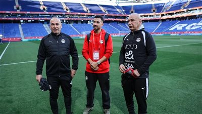 الجهاز الفني لمنتخب مصر يتفقد أرضية ملعب 