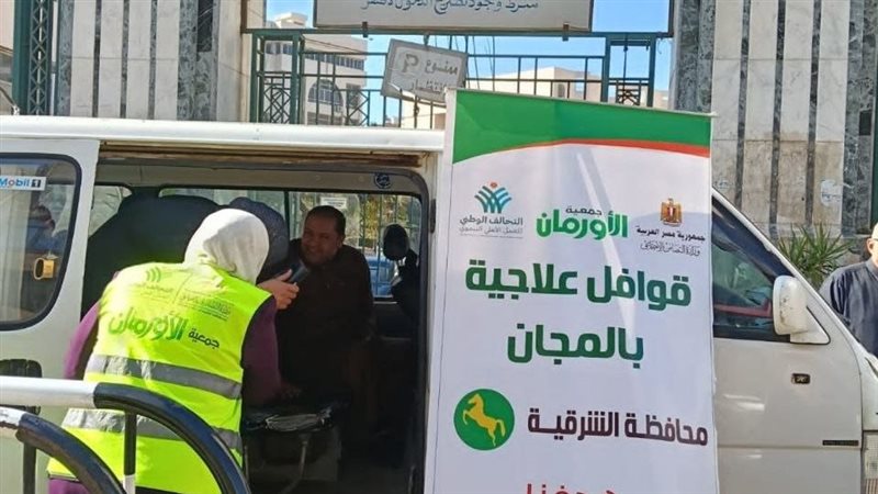تضامن الشرقية تنفيذ قافلة طبيه وعلاجية مجانية 