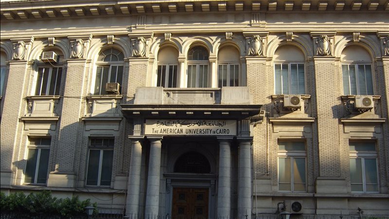 مبنى الجامعة الأمريكية