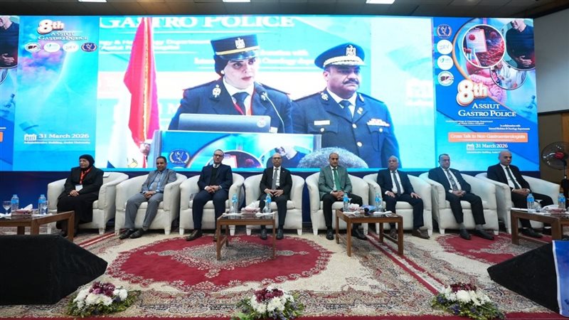 مؤتمر الجهاز الهضمي