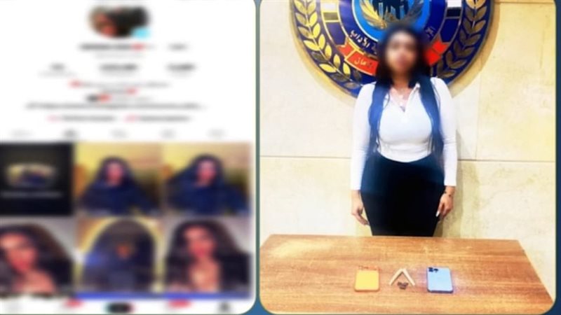 القبض على صانعة محتوى
