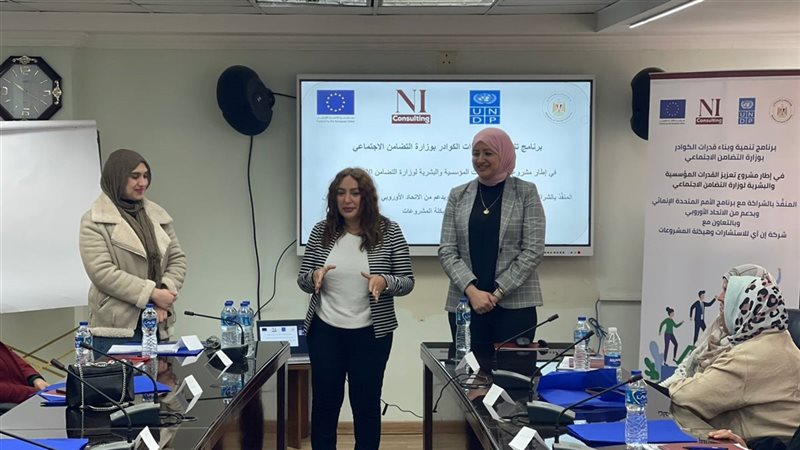وزارة التضامن الاجتماعي