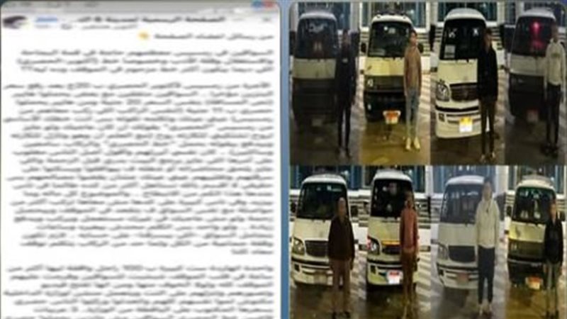 ضبط المتهمين، فيتو