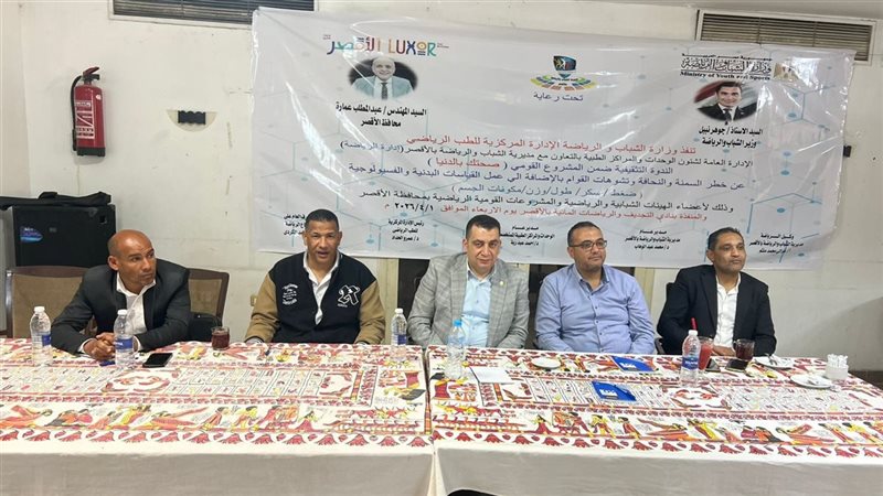 الشباب والرياضة تنظم