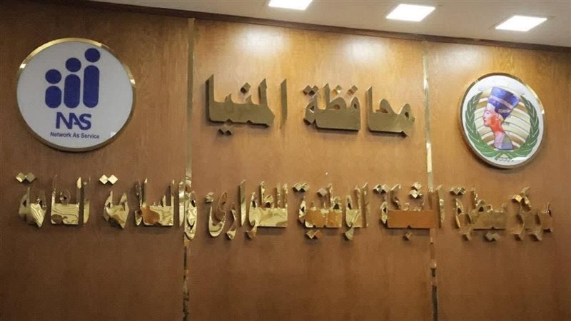 مركز سيطرة الشبكة