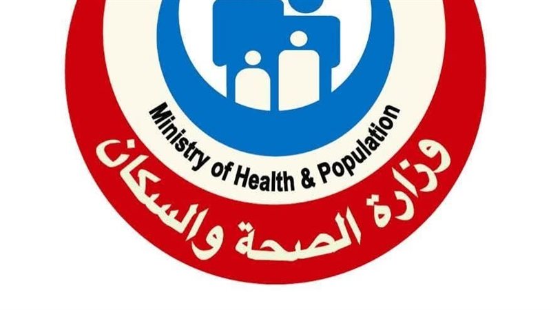 وزارة الصحة، فيتو