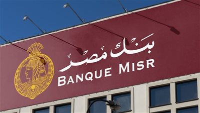 بنك مصر يتيح تمويل أنظمة الطاقة الشمسية للمنازل بدون مصاريف إدارية وكاش باك للعملاء