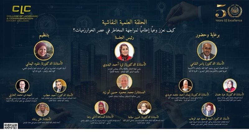 حلقة تطوير الوعي