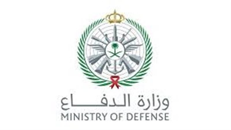 وزارة الدفاع السعودية