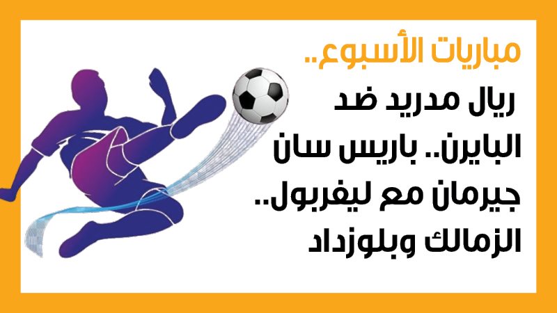 الزمالك، فيتو