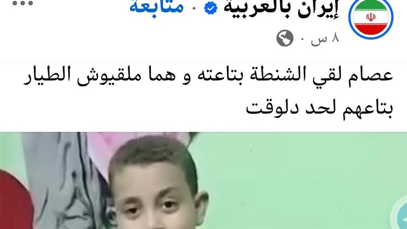 إيران بالعربية تسخر