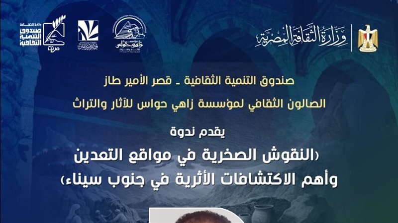 التنمية الثقافية