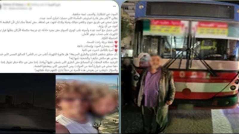 تفاصيل حادث “أتوبيس