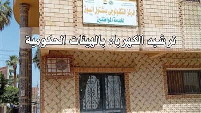محافظ الشرقية: تطبيق العمل عن بُعد ضمن استراتيجية الدولة للتحول الرقمي