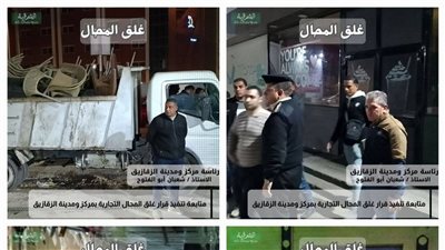 الشرقية تكثف حملات رفع الإشغالات وتغلق المحال المخالفة