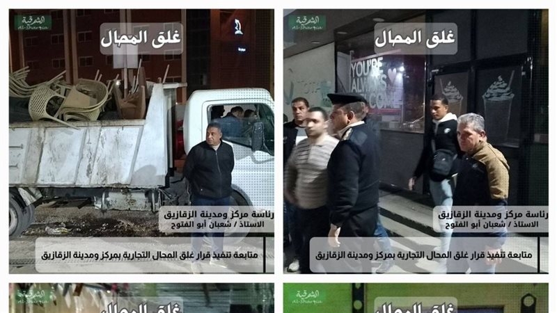محافظ الشرقية وتحرير6محاضر اداري