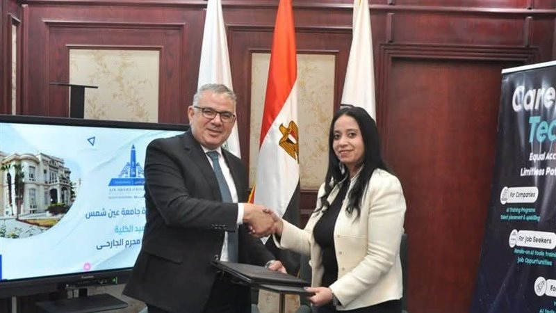مذكرة تفاهم بتجارة