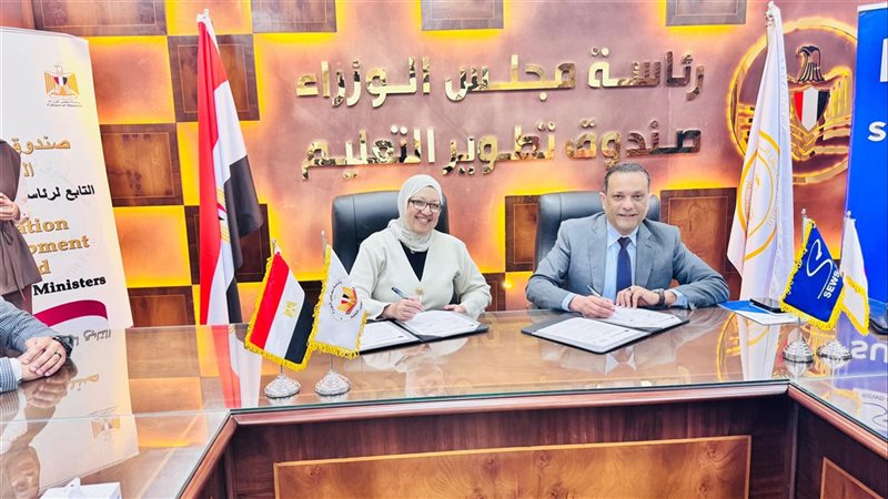 بروتوكول تعاون بصندوق