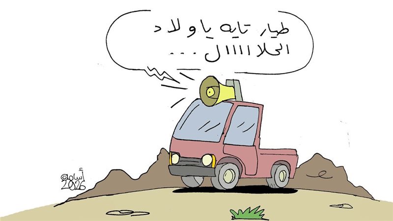 كاريكاتير فيتو، لما