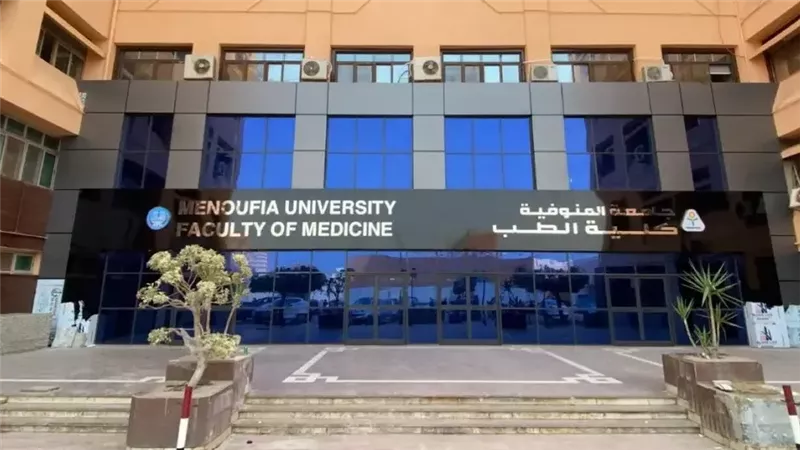 كلية الطب- جامعة