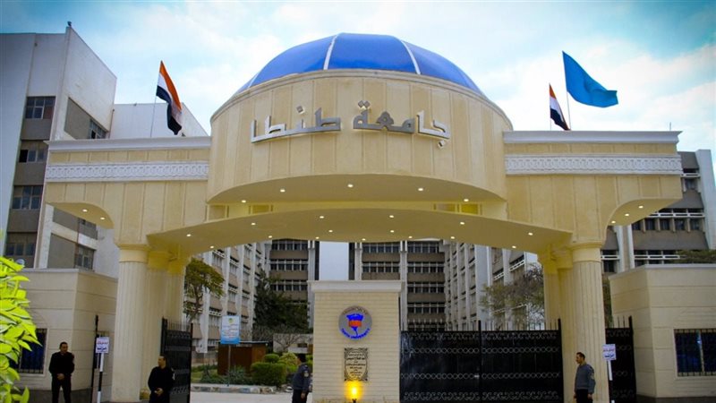 رئيس جامعة طنطا يوجه