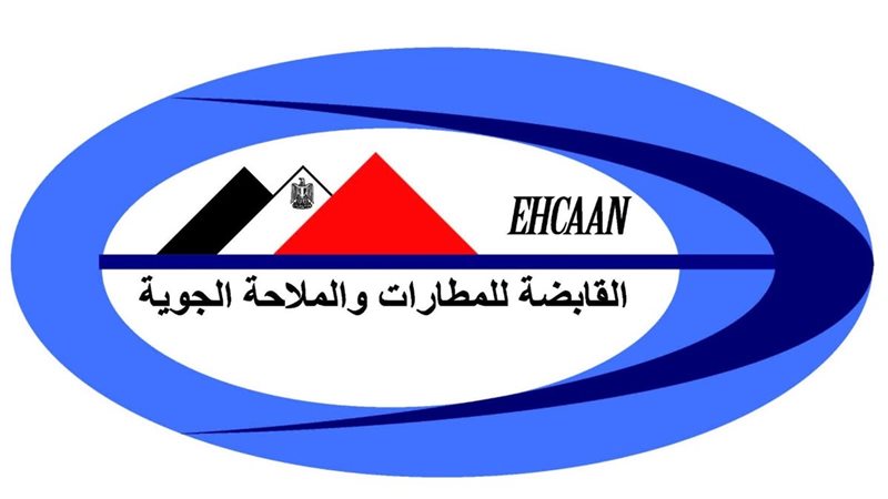القابضة للمطارات