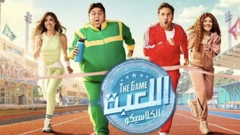 مسلسل اللعبة 5، فيتو