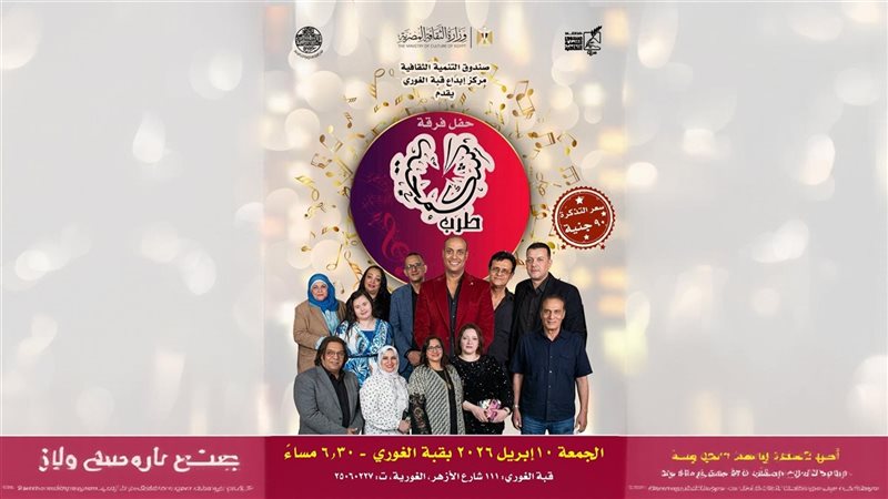 بوستر حفل فرقة الشكمجية