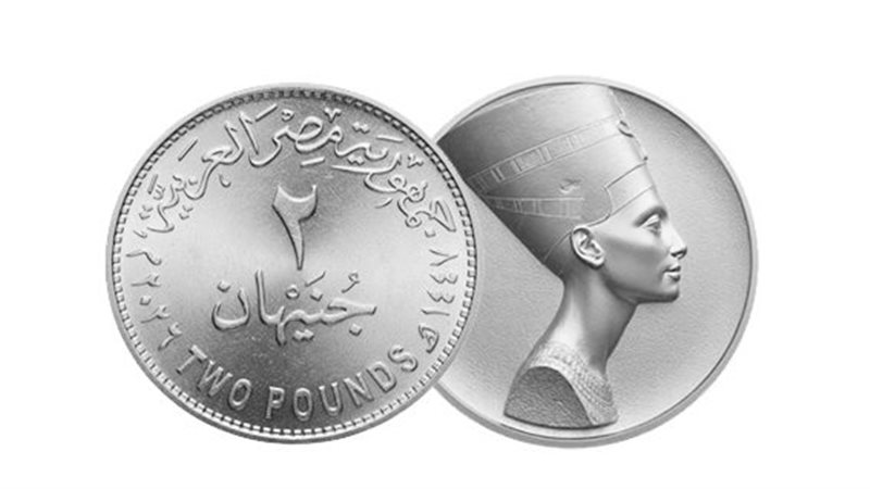 2 جنيه 