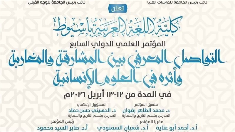 كلية اللغة العربية