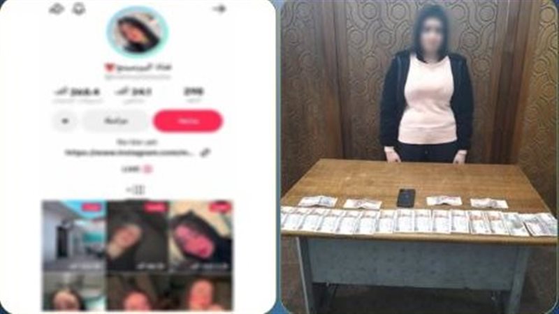 ضبط المتهمة، فيتو