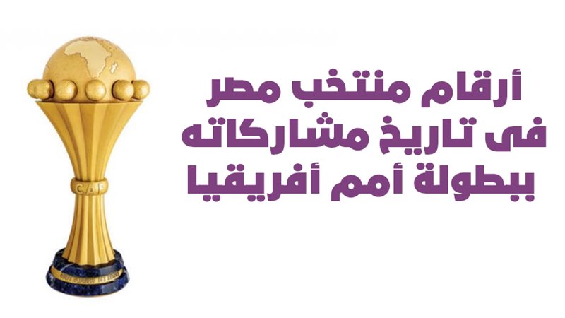 منتخب مصر الوطني