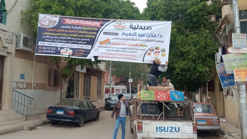 إزالة الإعلانات المخالفة