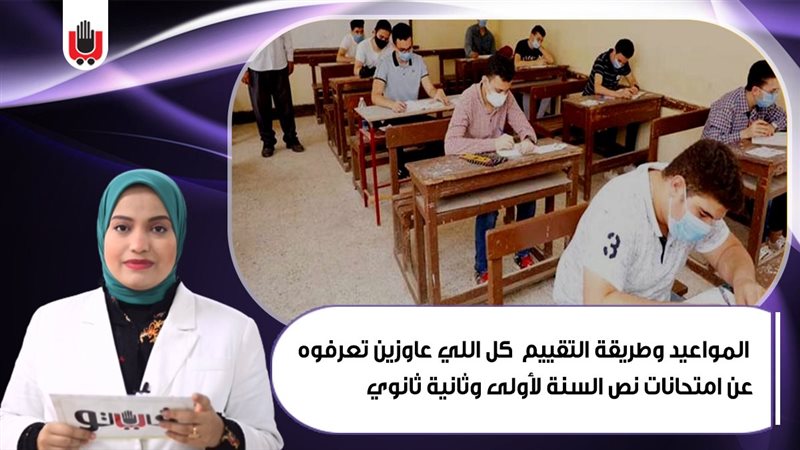 نشرة التعليم