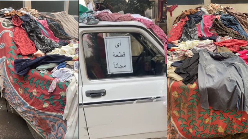 كسوة مجانية للفقراء