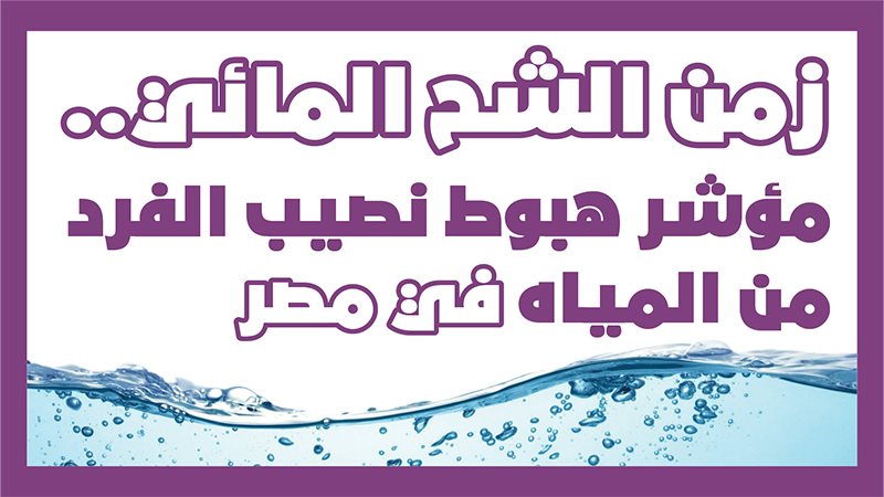 الماء 
