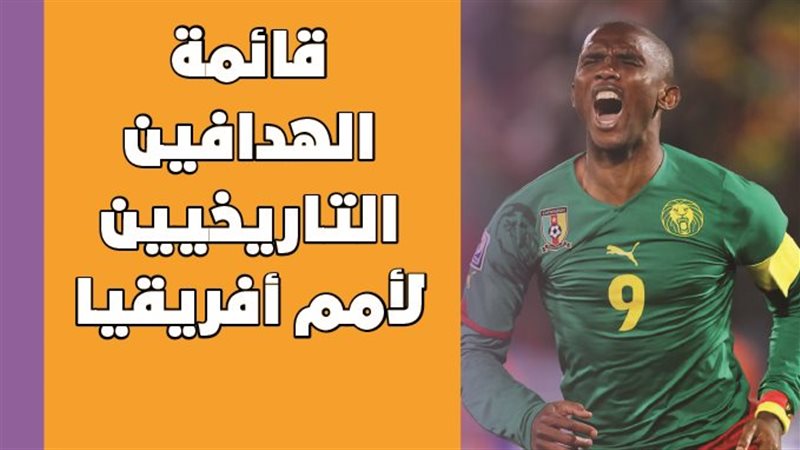 صامويل ايتو 