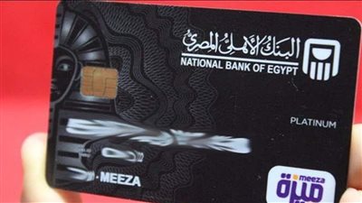 طريقة تفعيل بطاقة ميزة من جميع البنوك المصرية 2022